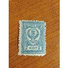 1921 Россия Дальневосточная республика с зубцовкой 11 1/2 чистая клей MNH** (2-11)