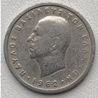 Греция 1 драхма 1962 г.