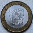 Россия 10 рублей Ростовская область 2007 (СПМ)