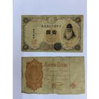 Япония 1 иена 1916 года эмиссии-2