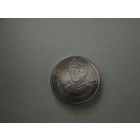 2 рубля 2012 года.А.И.Остерман-Толстой.