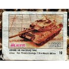 Вкладыш Lazer (Лазер) 2 серия (1-70, Left), номер 19, Leopard 1 A3. Возможен небольшой торг.