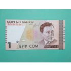Банкнота 1 сом Киргизия 1999 г.