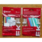 Термоусадочная трубка ТУТ-8/4, 7 цветов по 3шт 10см, EKF с 1 рубля