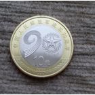 Werty71 КИТАЙ 10 ЮАНЕЙ 2017 90 ЛЕТ АРМИИ КИТАЯ