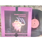 Виниловая пластинка BLACK SABBATH. Paranoid.