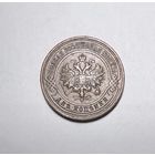 2 копейки РИ 1915 года.