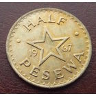 Гана. 1\2 песева 1967