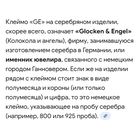 Серебро Кольцо Германия с клеймами