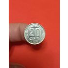 20 копеек 1946г Сохран! Непрочекан!
