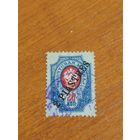 1903 -04 Россия Русская почта в Турции Левант РОП и Т Мих 23  корабль флот герб (2-6)