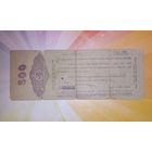 500 руб 1919г