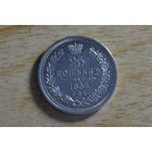 25 копеек 1855   Отличное состояние!