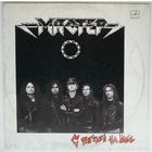 LP Группа МАСТЕР - С петлей на шее (1990)