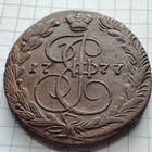 5 копеек 1777 года ЕМ. Екатерина 2.