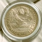 Полтинник 1922 ПЛ, огненный, в состоянии! в коллекцию!
