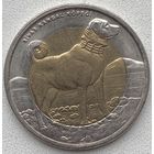 Турция 1 лира 2010 г. Красная книга. Собака