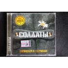 Сборник – Солдаты (Саундтрек Сериала) (2005, CD)