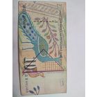 10 динаров Македония 1997