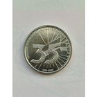 1 рубль Приднестровья. 35 лет ПМР.