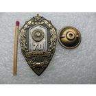 Знак. 70 лет погранвойск КГБ СССР. 1918-1988. тяжёлый, винт