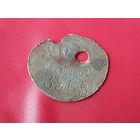 Собачий жетон Новогрудок