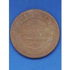 2 копейки 1899 г. СПБ. Отдам даром - при покупке любого моего лота.