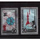 СССР-1965, (Заг.3098-30499), ** ,День космонавтики