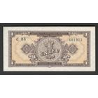 Румыния 1 лей 1952 года. Тип Р-81b. Голубой номер. Состояние UNC!