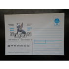 СССР 1992 конверт Кубок Мира Санкт-Петербург современное пятиборье