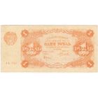 РСФСР, 1 рубль, 1922 г.  Силаев. АА-30