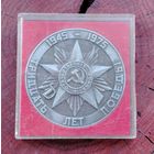 30 лет победы