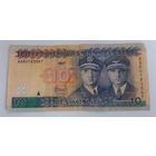 10 лит 1997года Литва