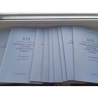 Бюллетень для делегатов 1988 год всесоюзная конференция коммунистической партии советского союз, 1-11 бюллетень