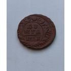 Денга 1741 года