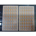 Марки Беларуси Четвёртый стандарт КМ 459 в листах, разные выпуски, бумага простая и UV, разный цвет, каталог 38 евро