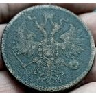 РОССИЙСКАЯ ИМПЕРИЯ. 5 КОПЕЕК 1861 ЕМ. НЕЧАСТАЯ