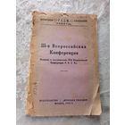 Книга 1923г\15д