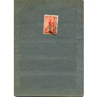СССР, 1938, спорт  ,    1м  гашен