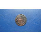 1 копейка 1826 км ам                                                                                                                         (4517)