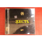 Slim Line - Колбасный Цех 6 - Жесть (2006, CD)