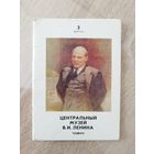 Центральный музей В.И. Ленина. Графика. 13 открыток