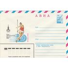 СССР 1980 МХК Игры XXII Олимпиады Москва-80 Метание копья (к2)