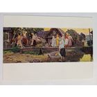 1958. Савицкий (Беларусь). Возвращение с работы