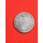 5 копеек 1818 год.