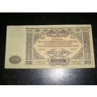 Россия, Вооружённые Силы Юга России 10.000 Рублей 1919