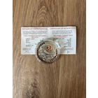 Свадьба (Вяселле) 20 рублей, серебро 2006 РЕДКОСТЬ!!! С РУБЛЯ!!!