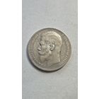 1 Рубль 1898 год (Две звезды)