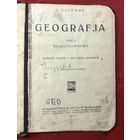 Geografja krajoznawstwo 1920 год