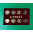 С Рубля!!! Китай 1 юань "XXIX летние Олимпийские игры, Пекин 2008" полный комплект!